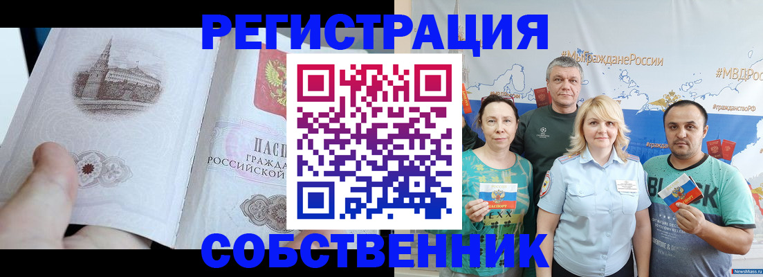 прописка поиск в Баймаке