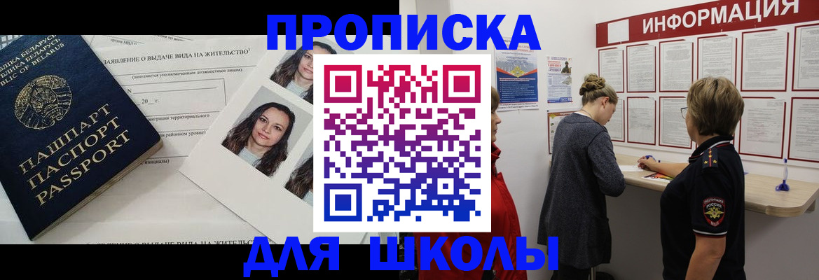 временная регистрация поиск в Баймаке