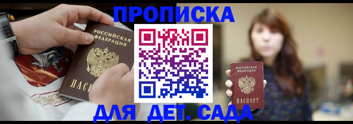 регистрация в Баймаке