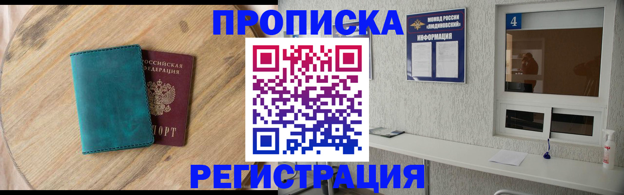 регистрация в Баймаке